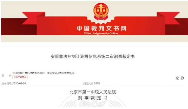 “挖矿”危害大，违法代价高——虚拟货币“挖矿”警示案例解析