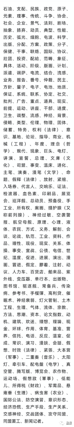 意思是美玉的字_centimetre是什么意思_意思是谁发现的