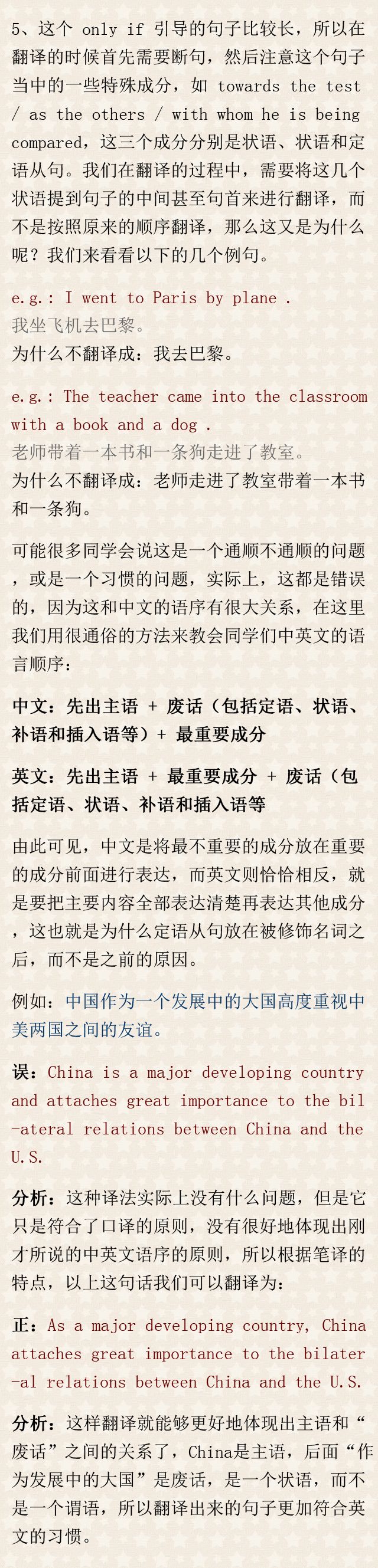 考研英语翻译大突破 第 话 Kk考研英语 微信公众号文章阅读 Wemp