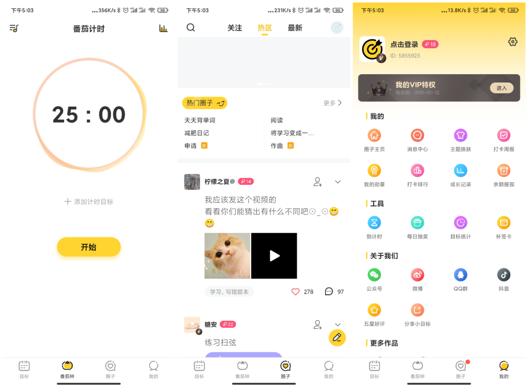 AppLock、小目标APP(安卓)俩款非常不错的软,最新版本(图4)