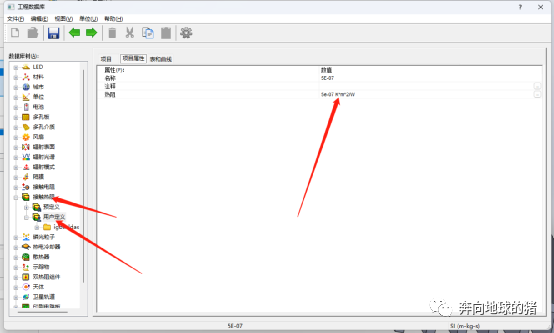 FloEFD双热阻模型简要热分析的图24