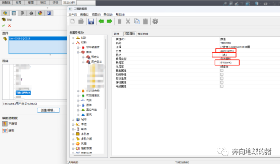 FloEFD双热阻模型简要热分析的图16