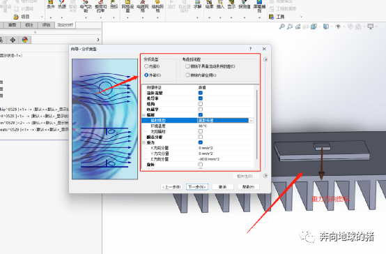 FloEFD双热阻模型简要热分析的图6