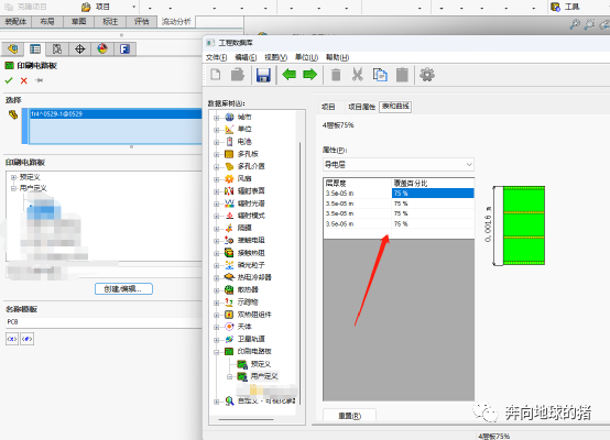 FloEFD双热阻模型简要热分析的图19