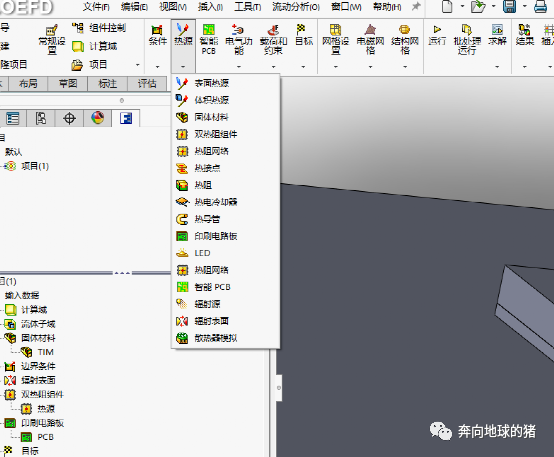 FloEFD双热阻模型简要热分析的图23