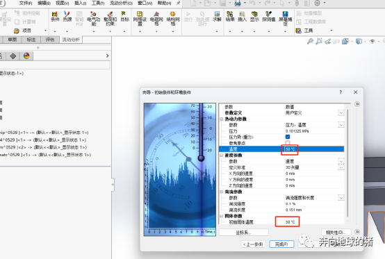 FloEFD双热阻模型简要热分析的图11