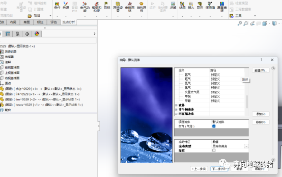 FloEFD双热阻模型简要热分析的图7