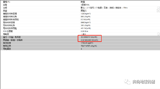 FloEFD双热阻模型简要热分析的图20