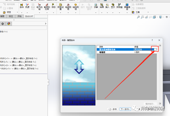 FloEFD双热阻模型简要热分析的图9