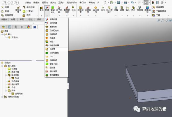 FloEFD双热阻模型简要热分析的图17