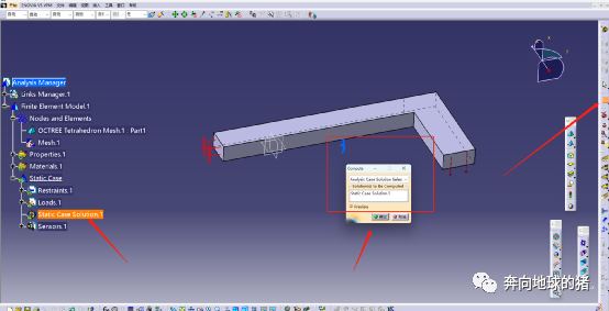 Catia静应力分析and模态分析的图10