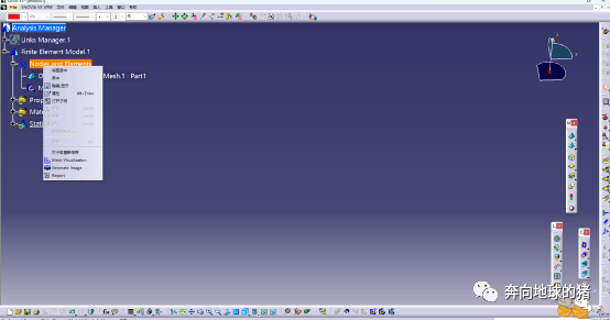 Catia静应力分析and模态分析的图5