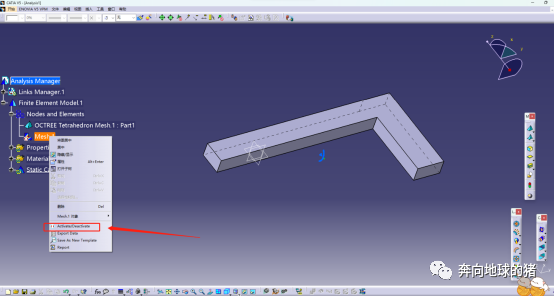 Catia静应力分析and模态分析的图7