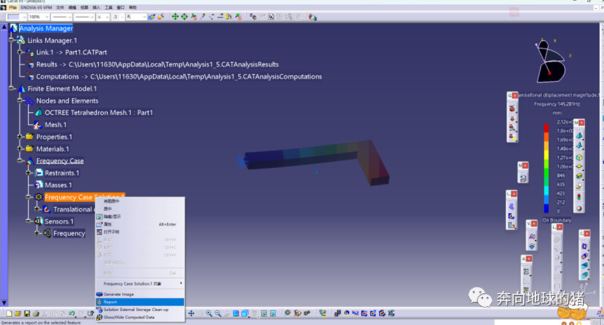 Catia静应力分析and模态分析的图22