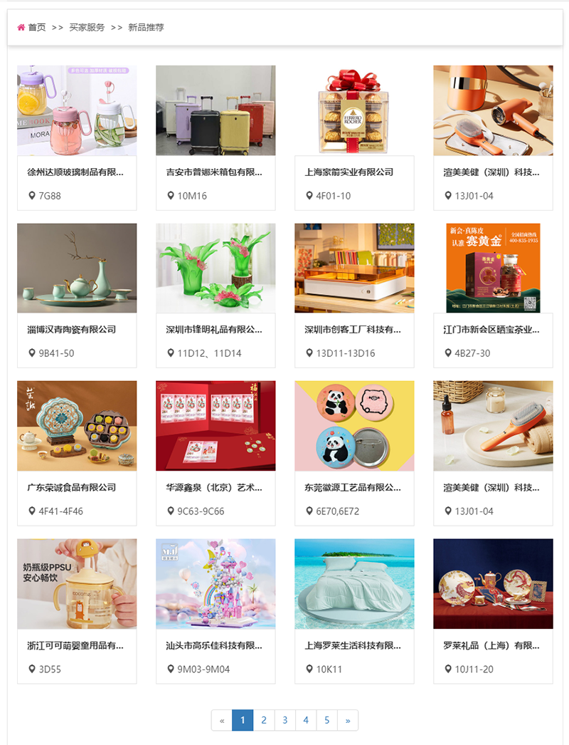 2026深圳国际礼品展时间+地点+门票预定详情一览表