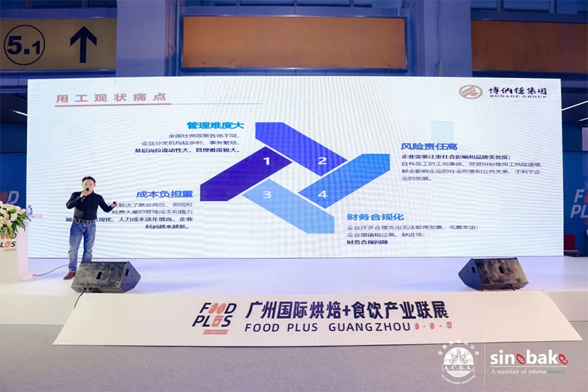 2026第二十九届中国烘焙展览会（广州）