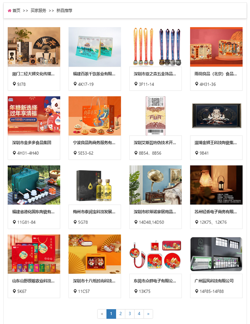 新品推荐.png