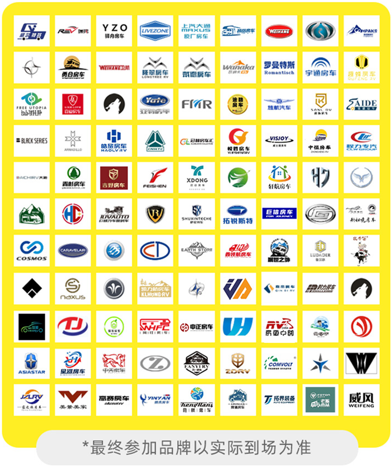 2025成都国际房车展时间+地点+门票预定详情一览表