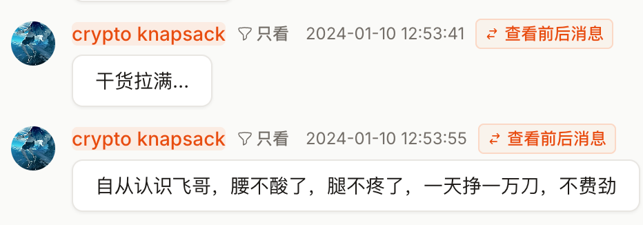 哥飞社群内幕揭秘 程序员副业与盗版资料事件复盘