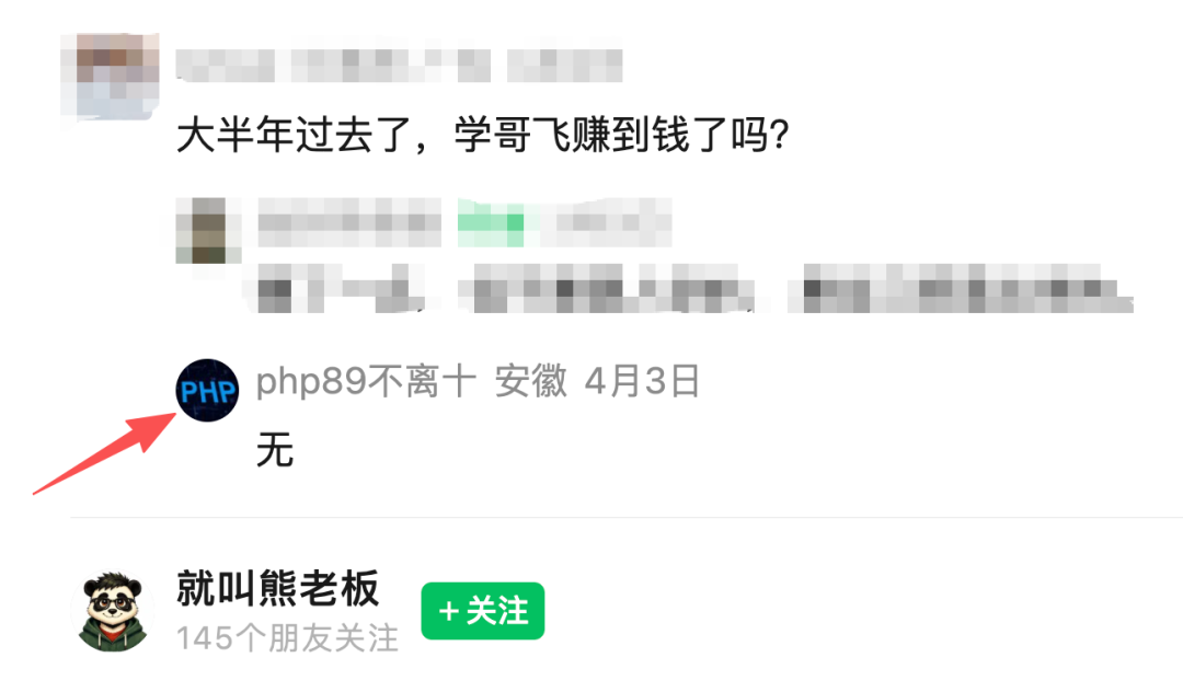哥飞社群内幕揭秘 程序员副业与盗版资料事件复盘