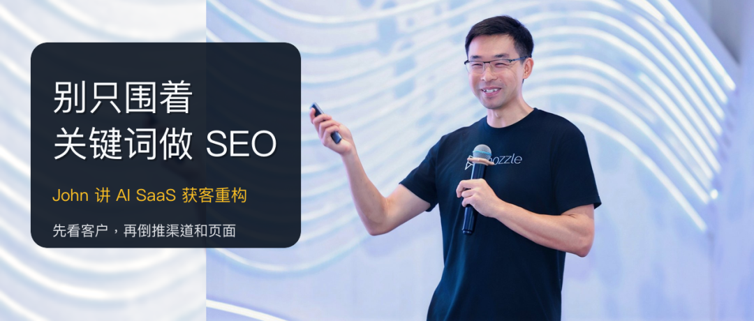 AI搜索时代SEO新思路：从关键词排名转向客户旅程与精准流量