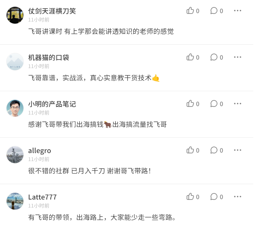 出海创业社群三年实战教学 做网站赚美元 续费率超八成支持全额退款