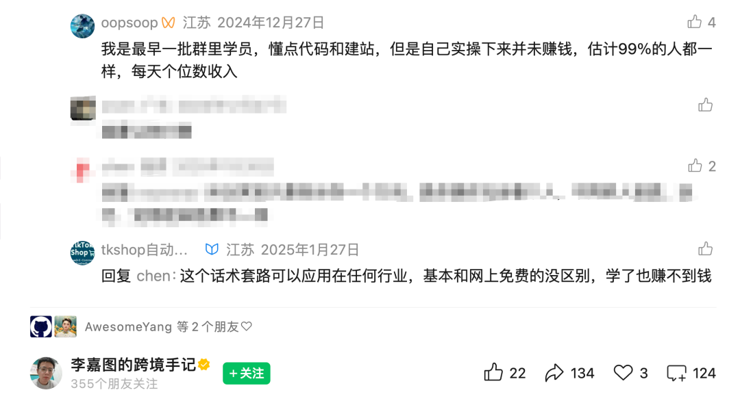 哥飞社群内幕揭秘 程序员副业与盗版资料事件复盘