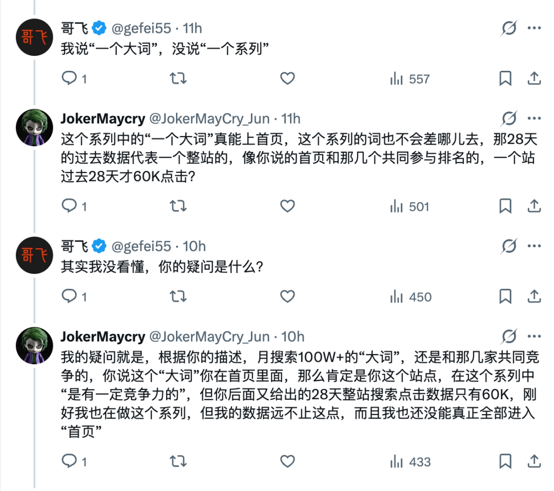 哥飞SEO新词新站教程 新手如何靠搜索流量变现增收