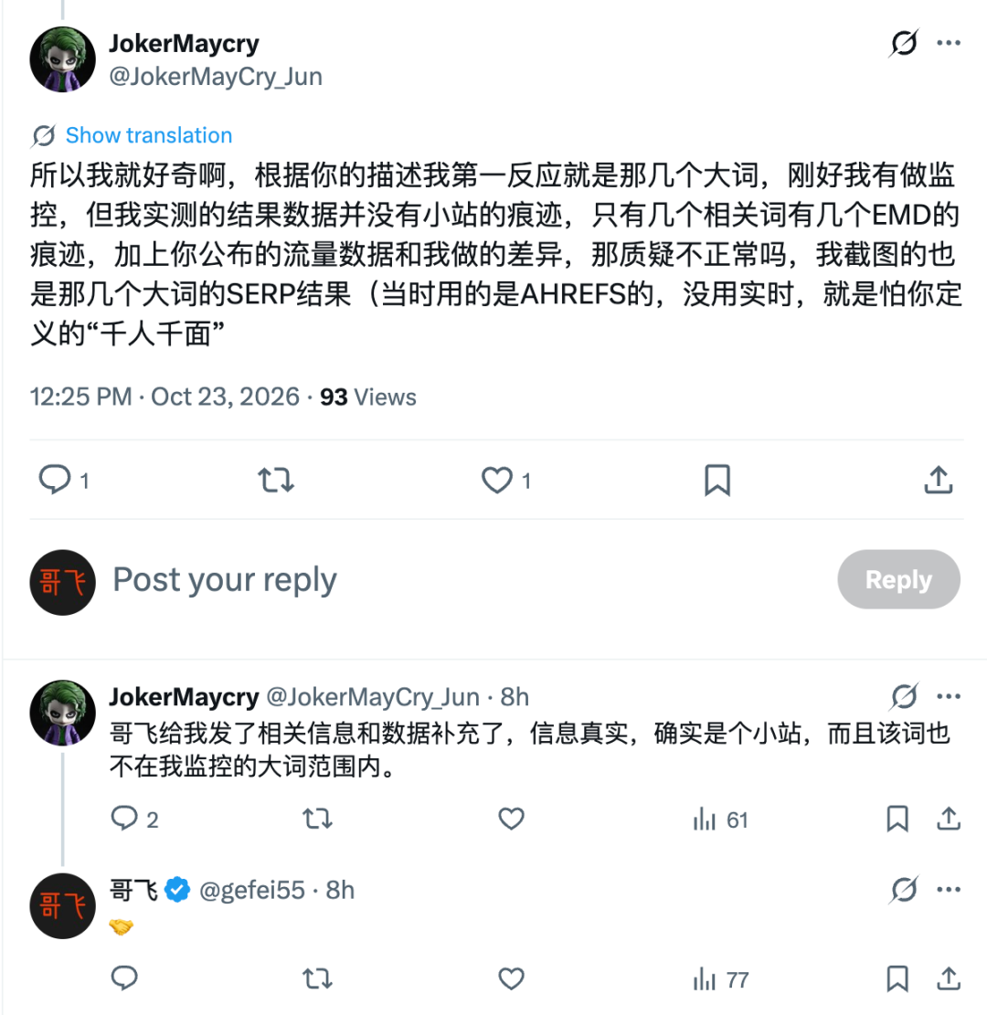 哥飞SEO新词新站教程 新手如何靠搜索流量变现增收