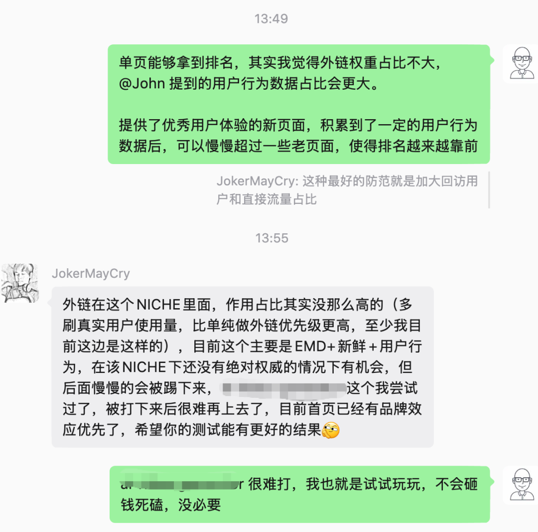 哥飞SEO新词新站教程 新手如何靠搜索流量变现增收