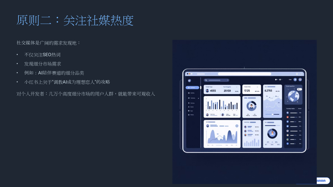 1。3亿用户App产品验证方法：5个判断原则助你找到市场需求
