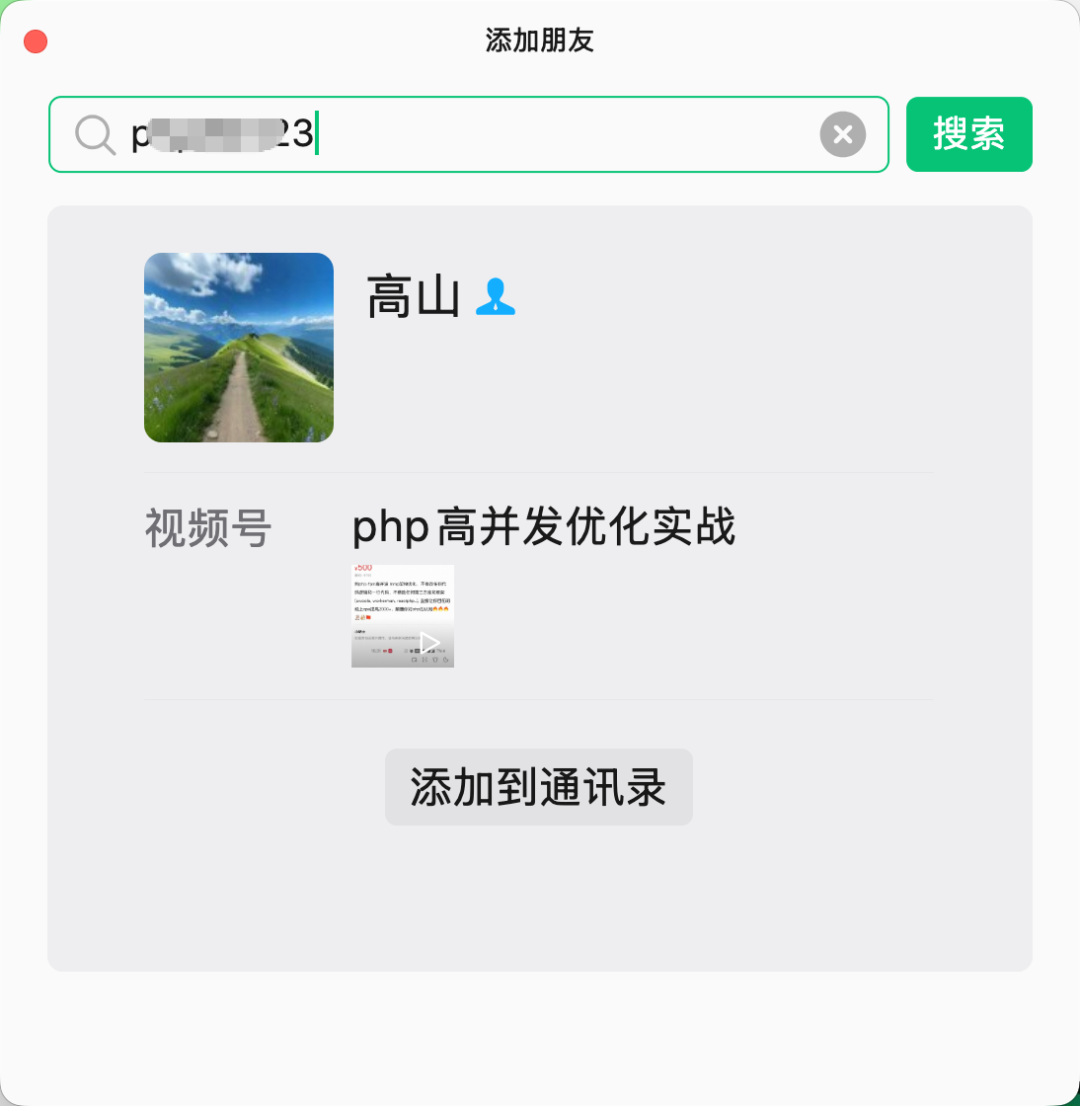 哥飞社群内幕揭秘 程序员副业与盗版资料事件复盘