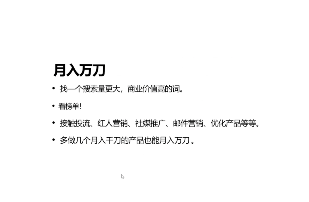普通程序员做英文网站前三月零收入一年后月入万刀实战经验