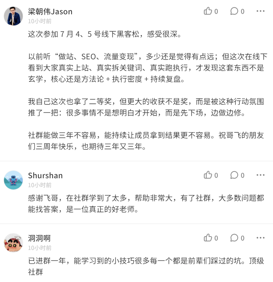 出海创业社群三年实战教学 做网站赚美元 续费率超八成支持全额退款