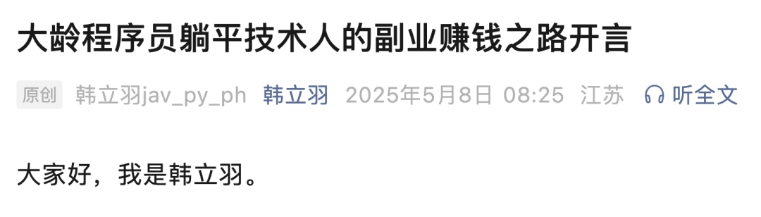 哥飞社群内幕揭秘 程序员副业与盗版资料事件复盘