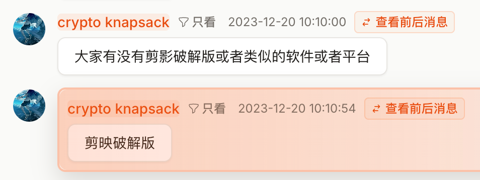 哥飞社群内幕揭秘 程序员副业与盗版资料事件复盘