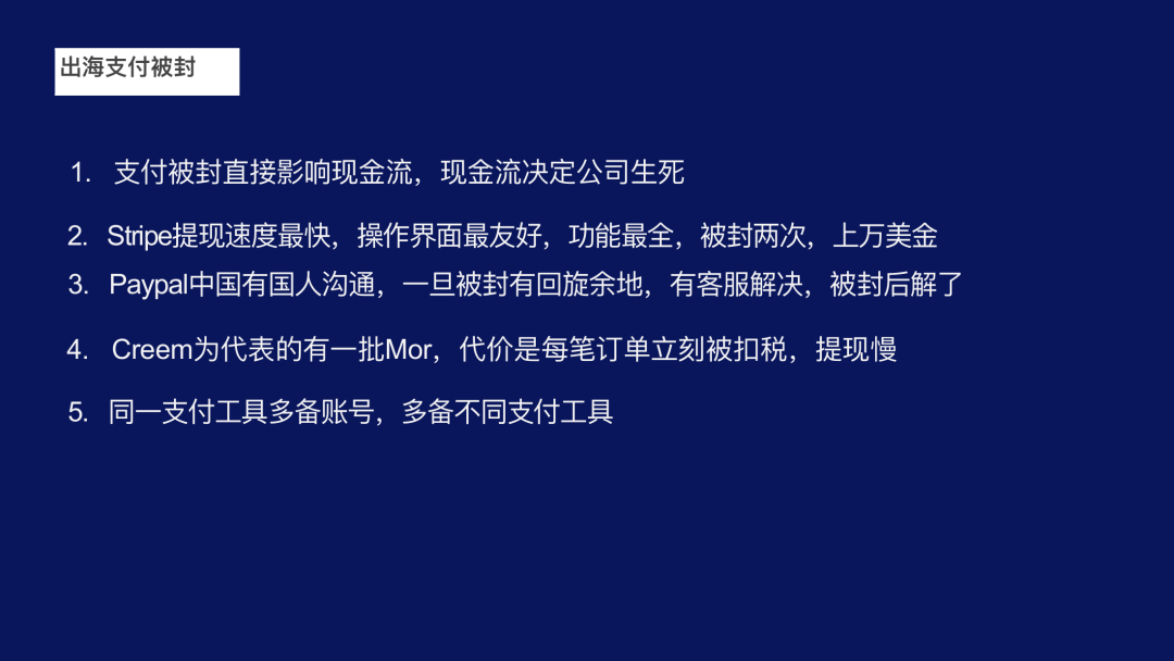 北京出海SEO实战：从网站被罚到月入3万美金的4笔学费
