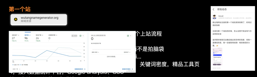 深圳出海建站分享：00后毕业生从零做到月入万刀的新手路径