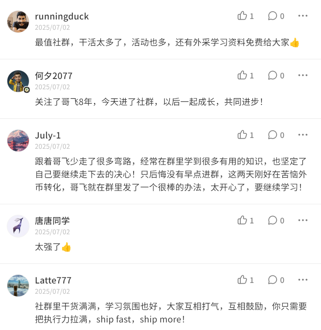 出海创业社群三年实战教学 做网站赚美元 续费率超八成支持全额退款