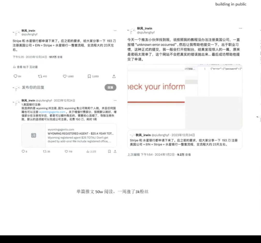 独立开发者从月入千元到单月流水20多万的转型案例