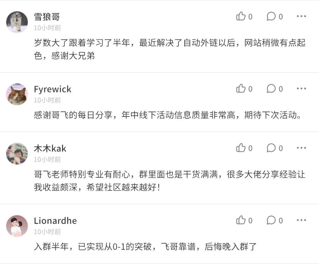 出海创业社群三年实战教学 做网站赚美元 续费率超八成支持全额退款