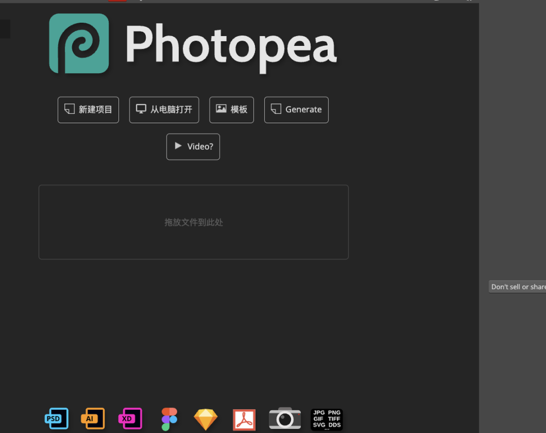 Photopea在线PS工具年入300万美元 月访问近2000万次