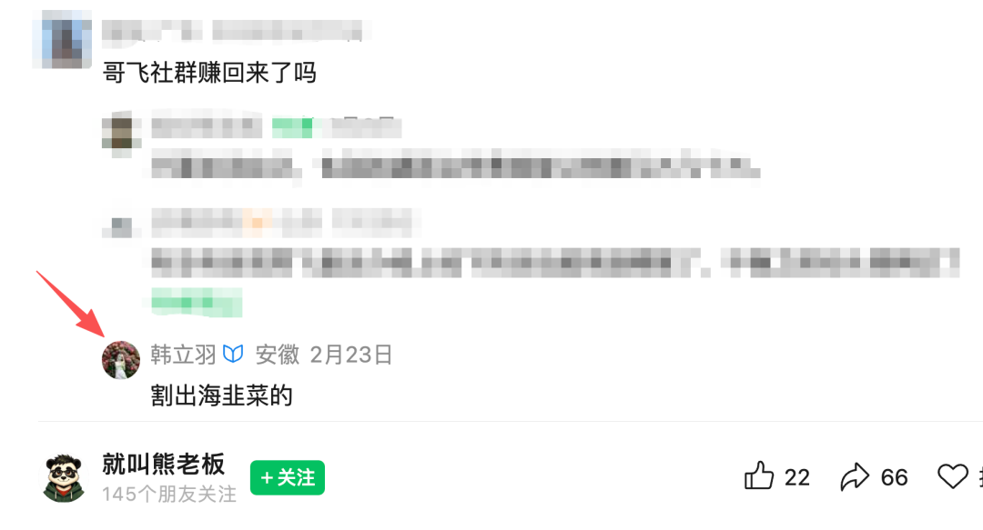 哥飞社群内幕揭秘 程序员副业与盗版资料事件复盘