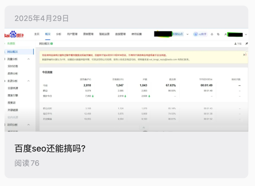 哥飞社群内幕揭秘 程序员副业与盗版资料事件复盘