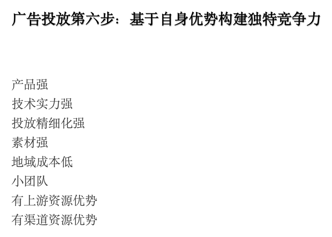 杭州广告投放实战算账方法 1亿预算经验分享 回本周期与获客成本控制