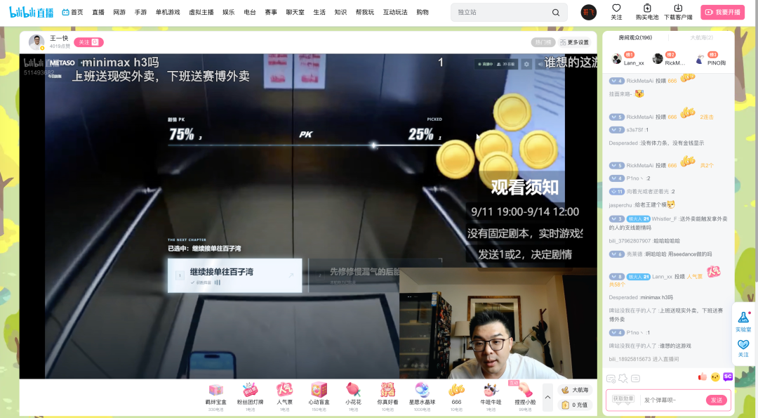 秘塔H3实时视频生成实测：H200跑通直播游戏互动，每秒0。09元