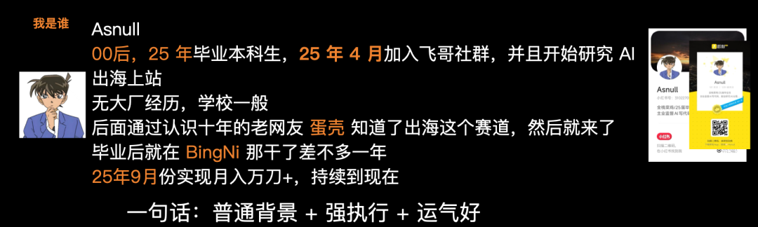 深圳出海建站分享：00后毕业生从零做到月入万刀的新手路径