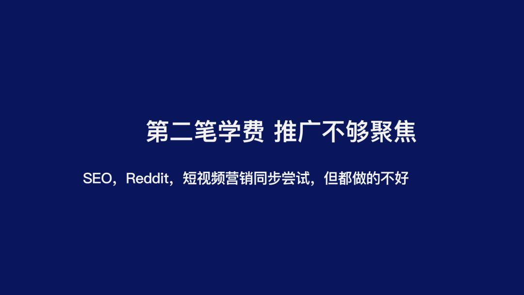 北京出海SEO实战：从网站被罚到月入3万美金的4笔学费