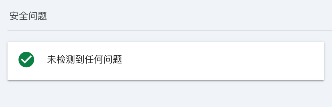 新网站被浏览器提示危险网站 误判原因排查与申诉解封教程