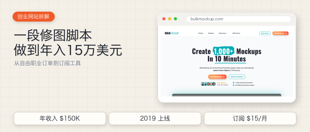 修图脚本独立开发者年入15万美元出海复盘与SEO实战